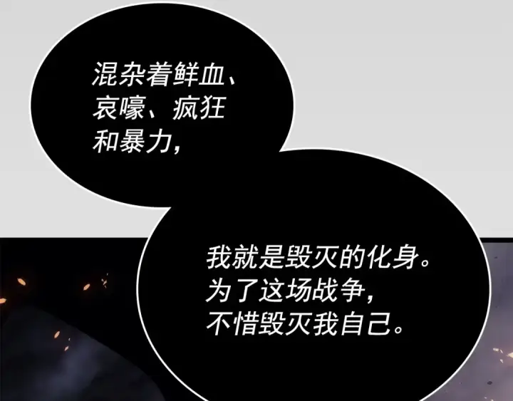 《我独自升级》第174话 对峙图189