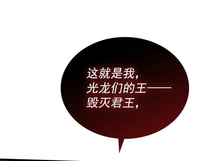 《我独自升级》第174话 对峙图193