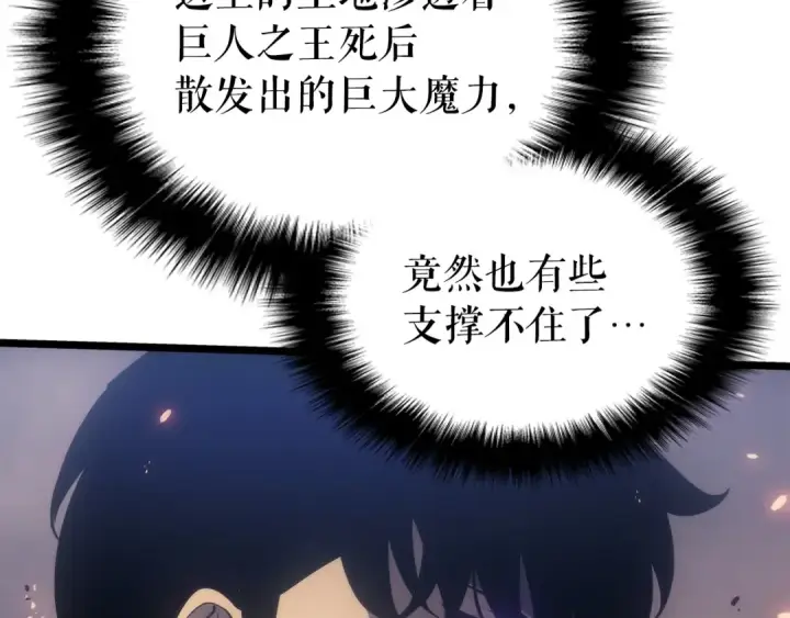 《我独自升级》第174话 对峙图199