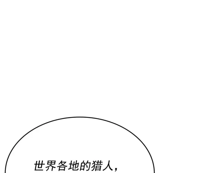 《我独自升级》第174话 对峙图20