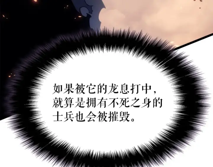 《我独自升级》第174话 对峙图201