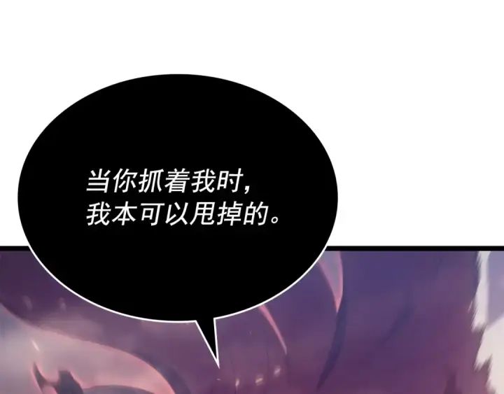 《我独自升级》第174话 对峙图207