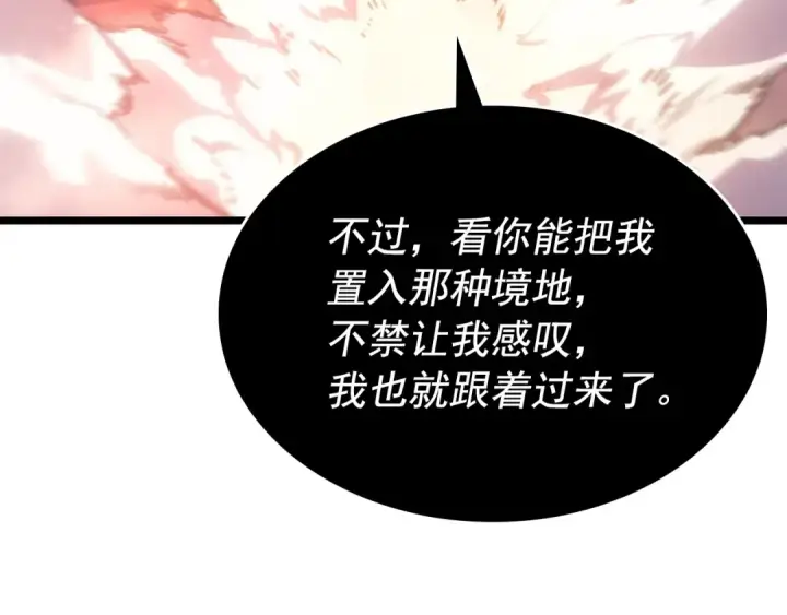 《我独自升级》第174话 对峙图209