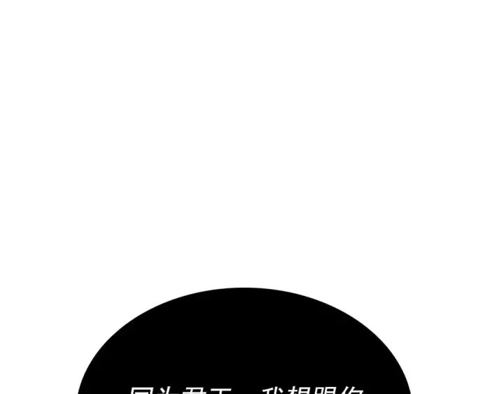 《我独自升级》第174话 对峙图210