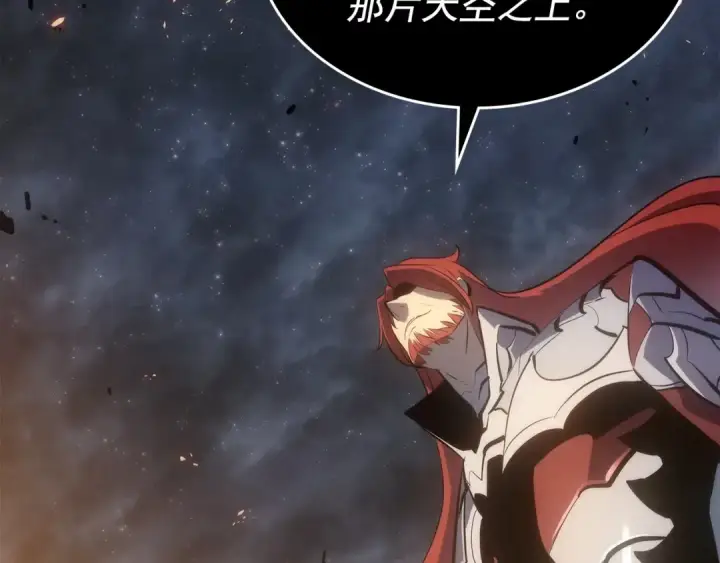 《我独自升级》第174话 对峙图215