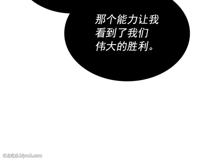 《我独自升级》第174话 对峙图224