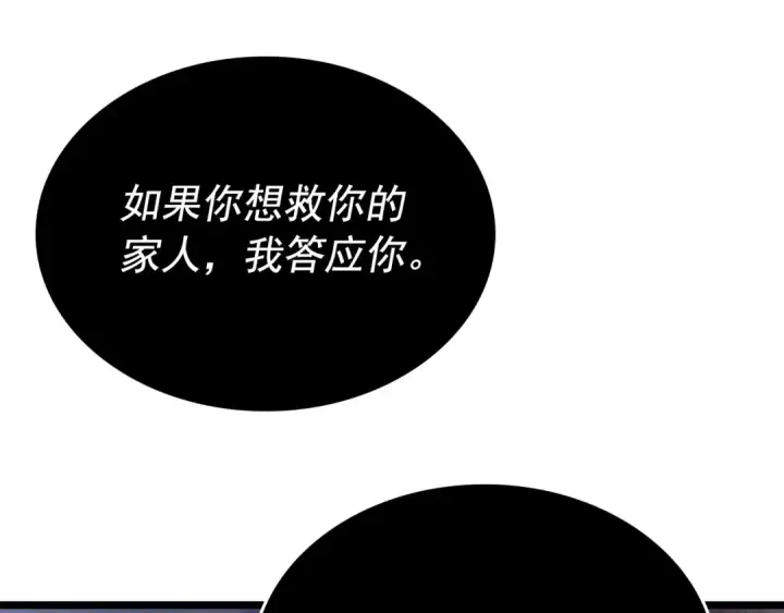 《我独自升级》第174话 对峙图225