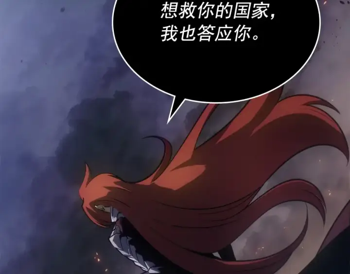 《我独自升级》第174话 对峙图226