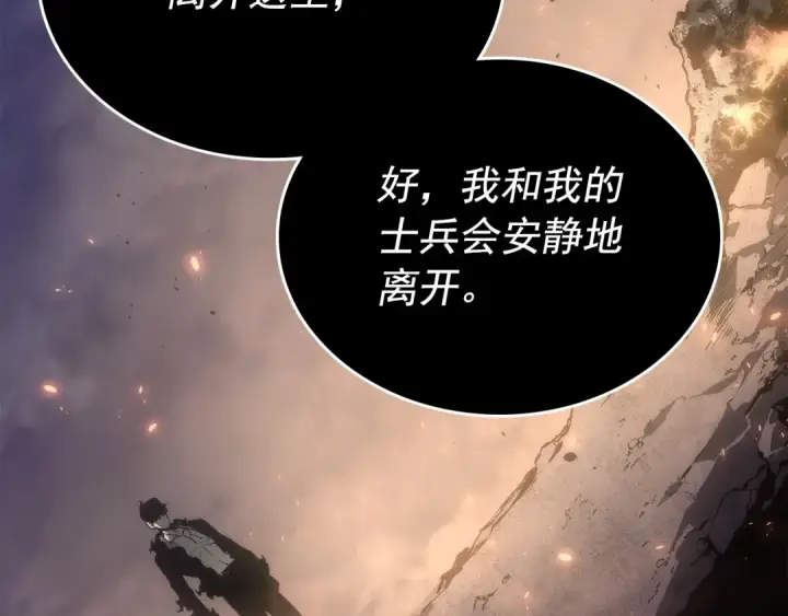 《我独自升级》第174话 对峙图228