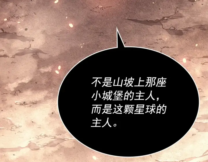 《我独自升级》第174话 对峙图231