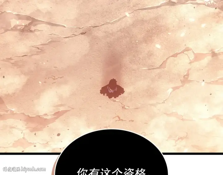 《我独自升级》第174话 对峙图232