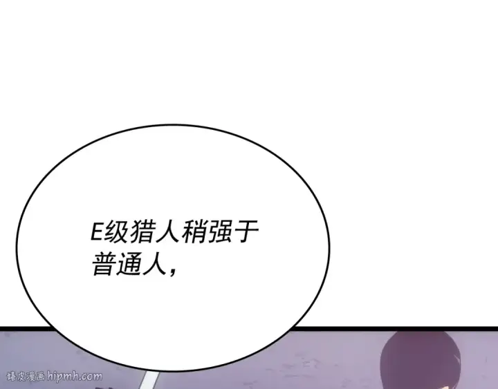 《我独自升级》第174话 对峙图24