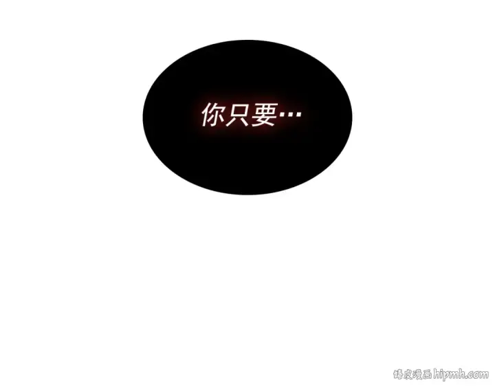 《我独自升级》第174话 对峙图240