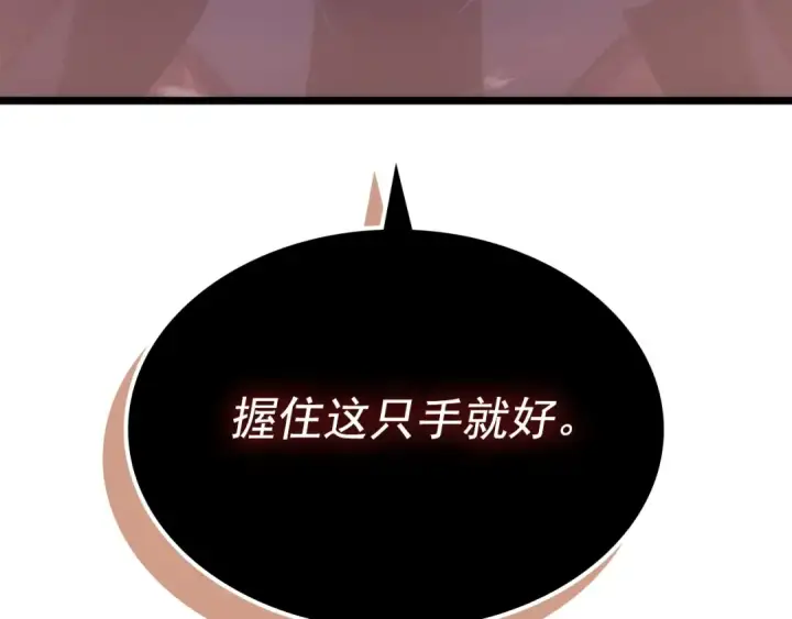 《我独自升级》第174话 对峙图244