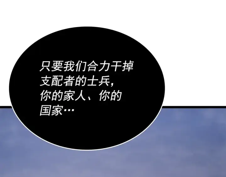《我独自升级》第174话 对峙图246