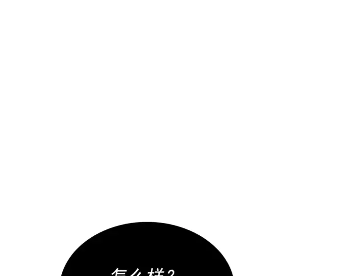 《我独自升级》第174话 对峙图249