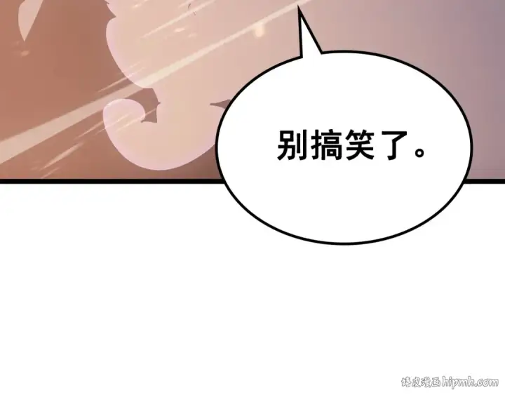 《我独自升级》第174话 对峙图256