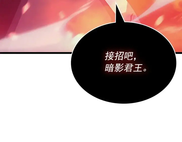 《我独自升级》第174话 对峙图267