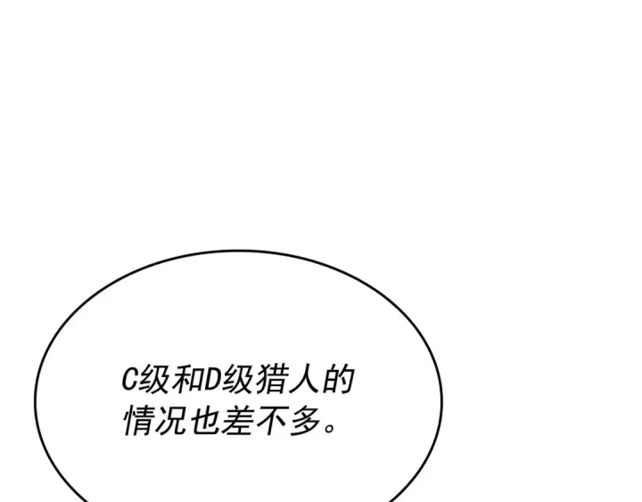 《我独自升级》第174话 对峙图28