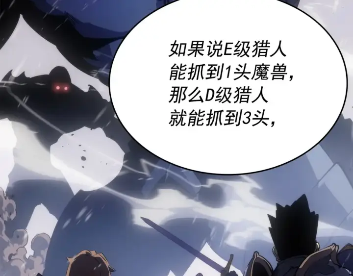 《我独自升级》第174话 对峙图30