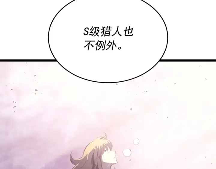 《我独自升级》第174话 对峙图33