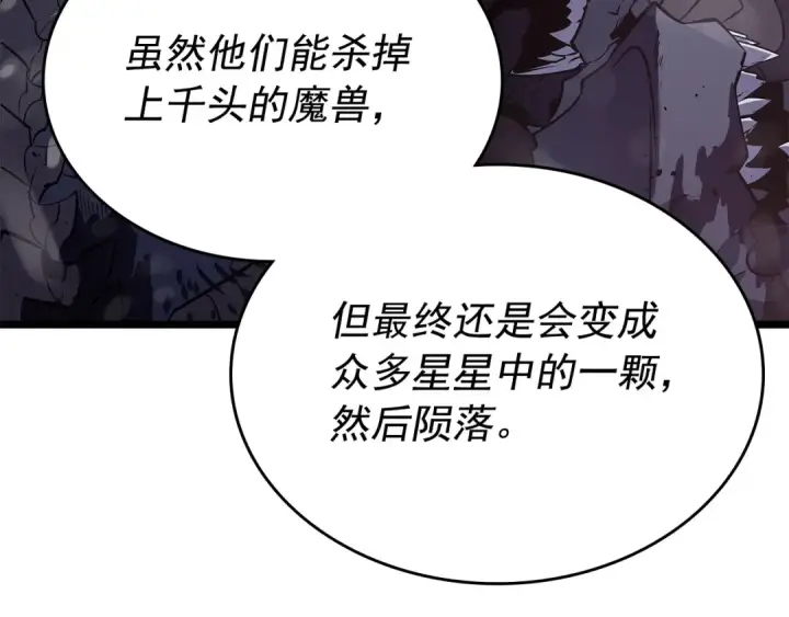 《我独自升级》第174话 对峙图36