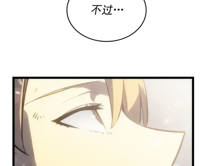 《我独自升级》第174话 对峙图38