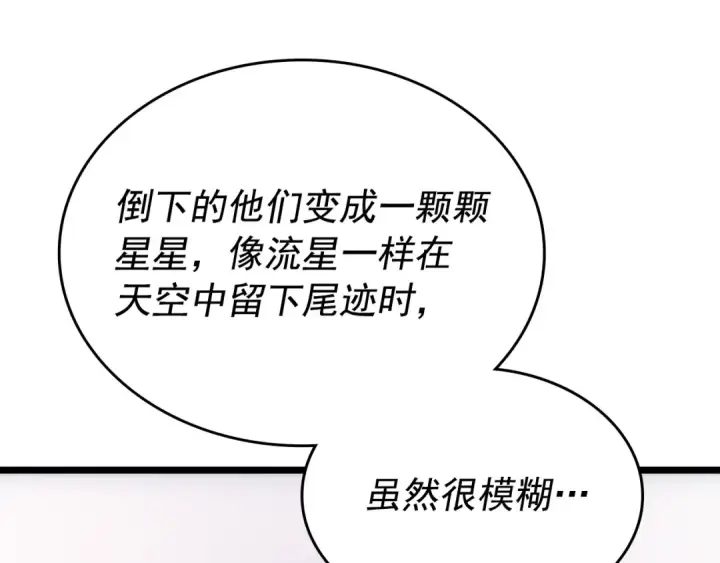 《我独自升级》第174话 对峙图45