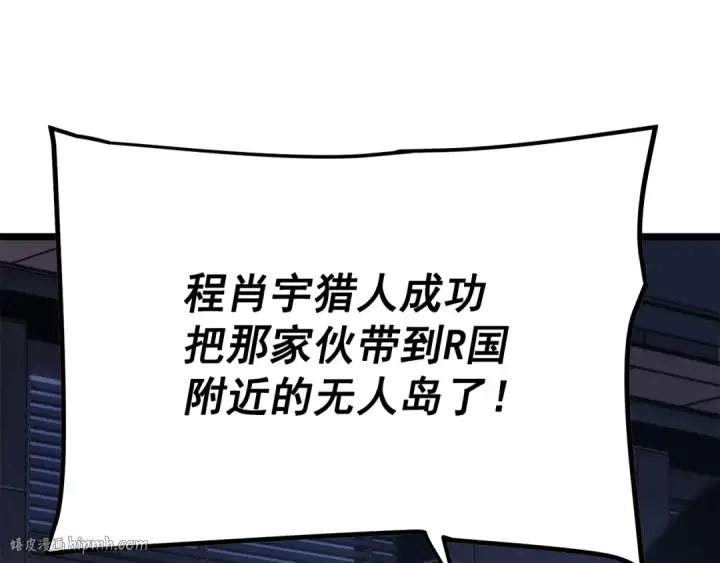 《我独自升级》第174话 对峙图56