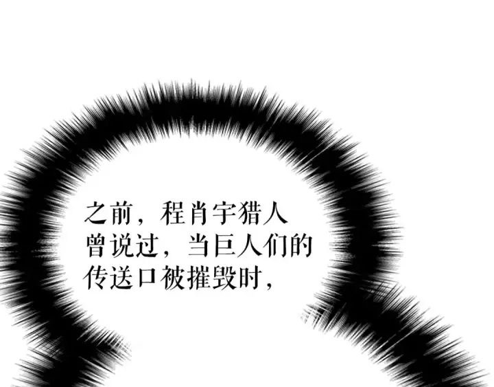 《我独自升级》第174话 对峙图59