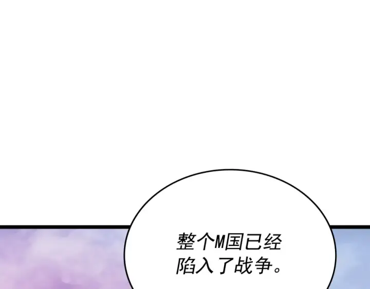 《我独自升级》第174话 对峙图6