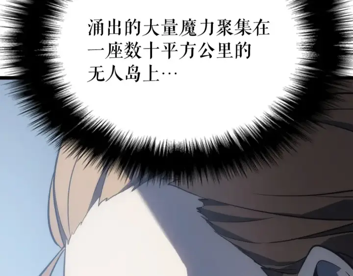《我独自升级》第174话 对峙图60
