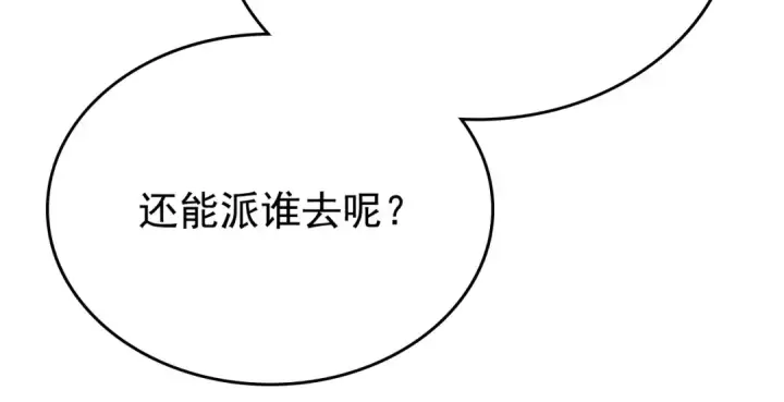 《我独自升级》第174话 对峙图67