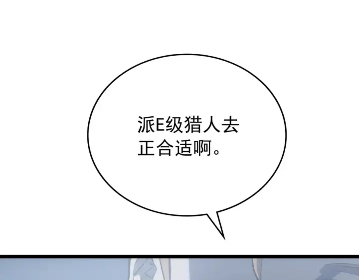 《我独自升级》第174话 对峙图68