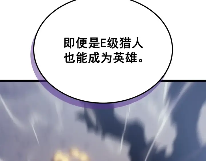 《我独自升级》第174话 对峙图76