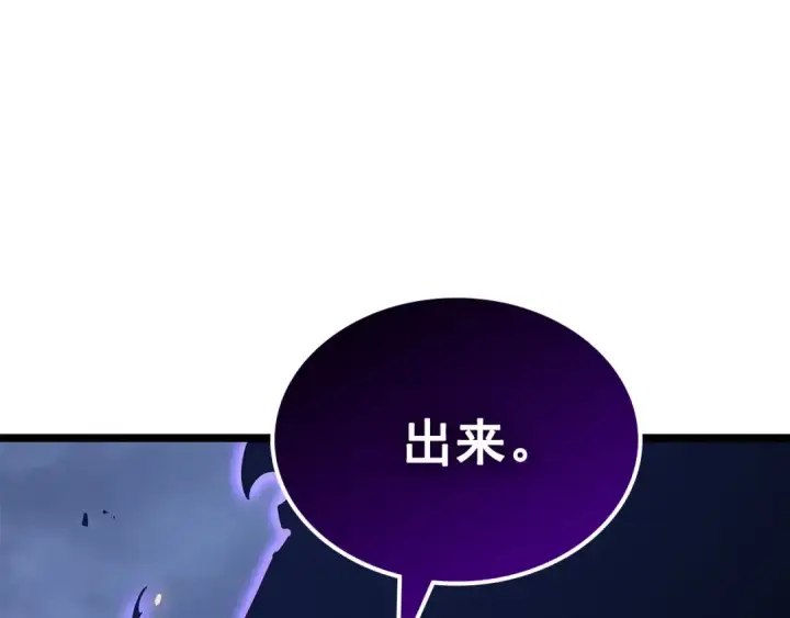 《我独自升级》第175话 灵体化图126