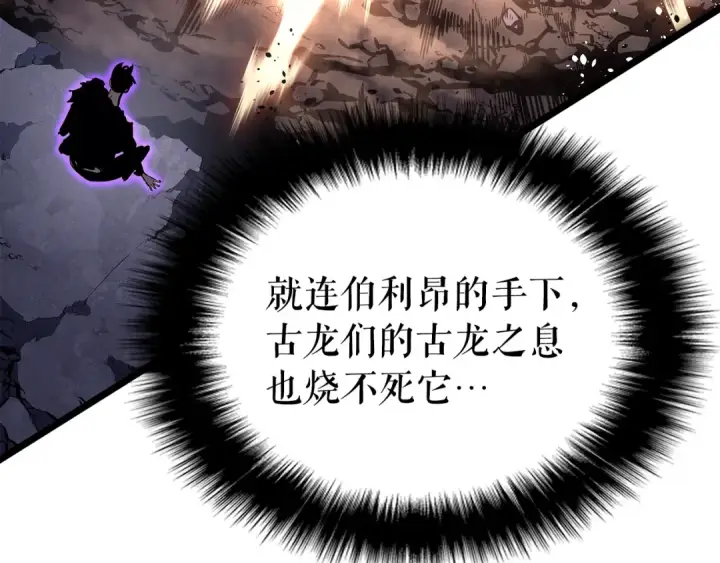 《我独自升级》第175话 灵体化图153