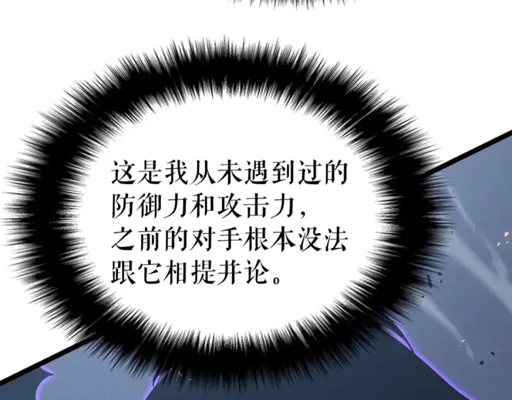 《我独自升级》第175话 灵体化图154