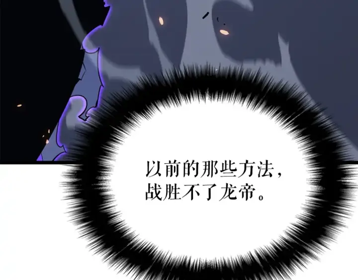 《我独自升级》第175话 灵体化图156