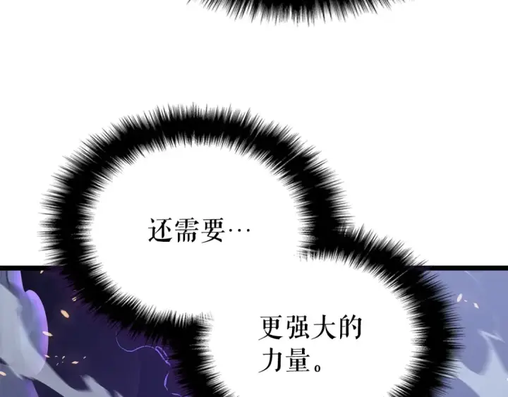 《我独自升级》第175话 灵体化图157