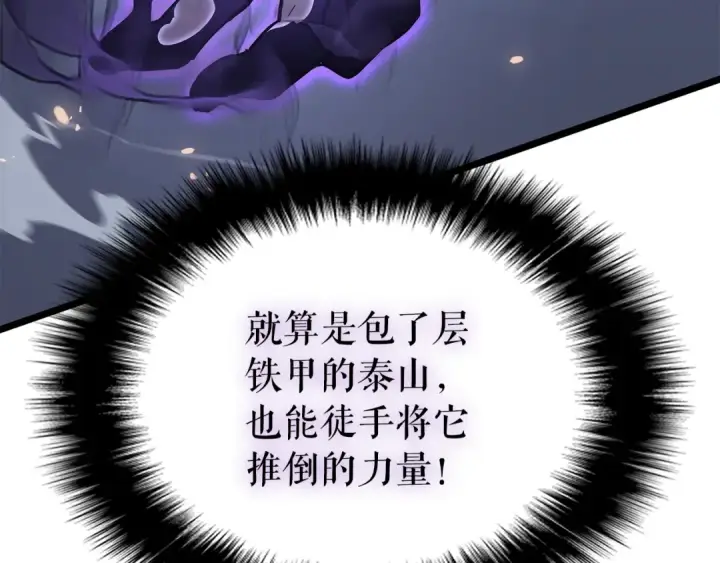 《我独自升级》第175话 灵体化图159