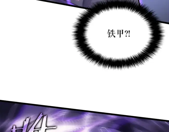 《我独自升级》第175话 灵体化图162