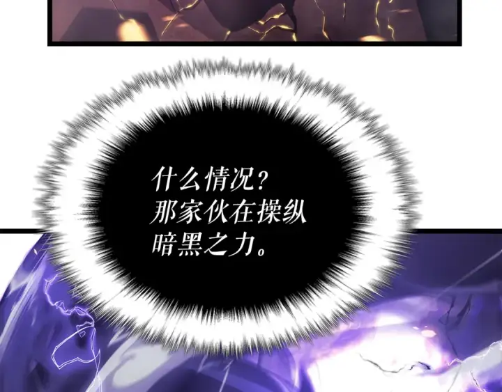 《我独自升级》第175话 灵体化图172
