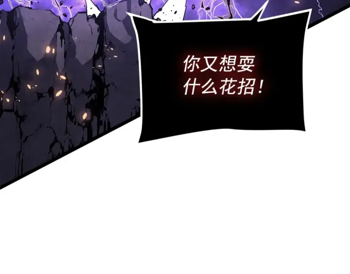《我独自升级》第175话 灵体化图174