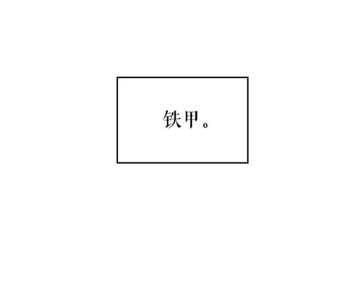 《我独自升级》第175话 灵体化图175