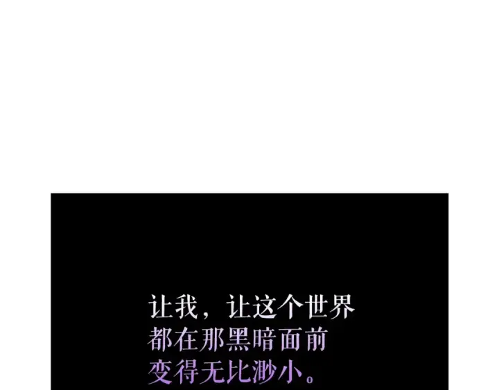 《我独自升级》第175话 灵体化图180