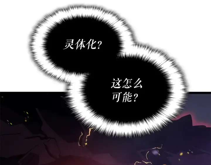 《我独自升级》第175话 灵体化图190