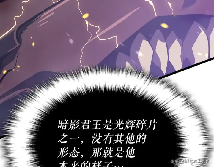 《我独自升级》第175话 灵体化图192