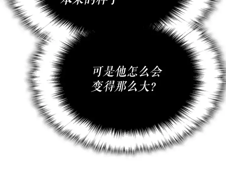 《我独自升级》第175话 灵体化图193