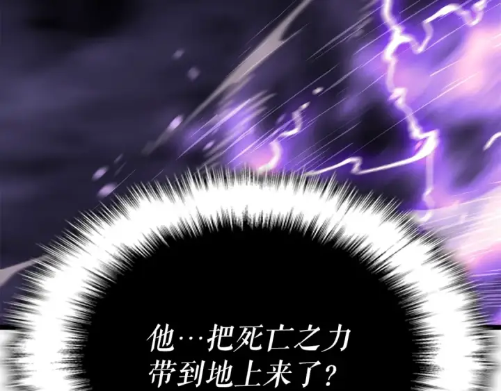 《我独自升级》第175话 灵体化图196